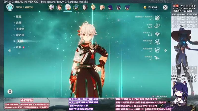【2021-09-17 21点场】Novsnow仗仗：免费带45级以下萌新