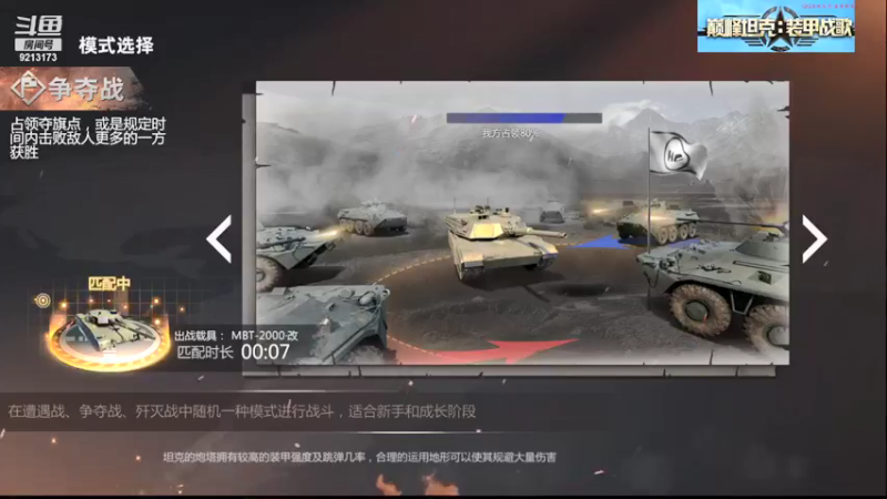 【2021-09-17 17点场】聖殿灬米兰彡：聖西罗，巅峰坦克，纵横驰骋！