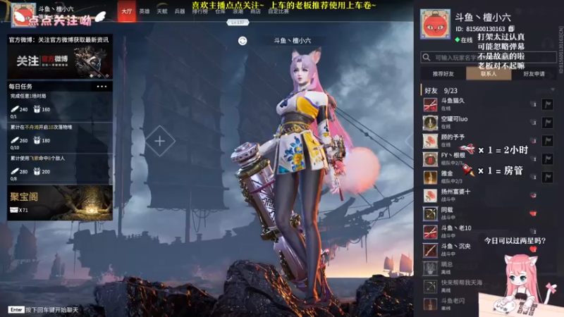 【2021-09-13 19点场】檀小六：【檀小六】胡桃，率先送命！