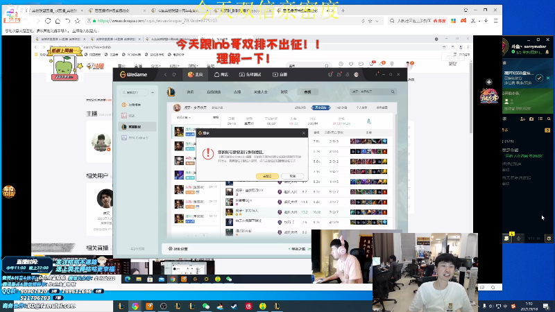 【英雄联盟】金咕咕金咕咕doinb的精彩时刻 20210918 01点场