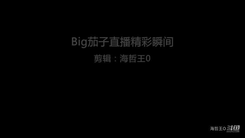 【CS_GO 茄子】 直播精彩瞬间背后被人爆头