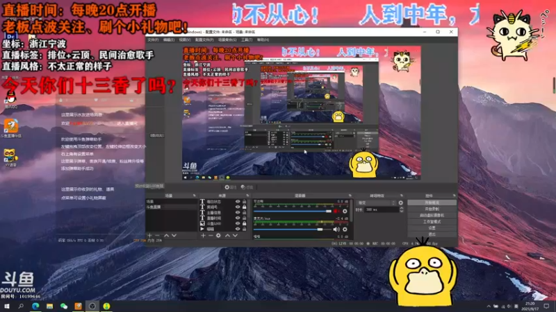 【2021-09-17 21点场】宁波中年男子：今天你们十三香了吗？