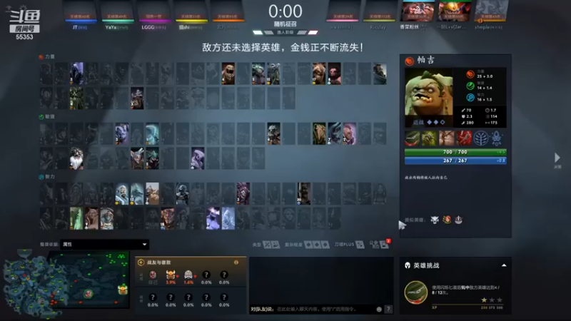 kaka胡良智：7-7帕吉，这波主打配合，贡献拉满