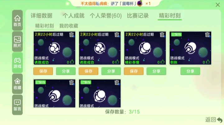 球球大作战直接卡点