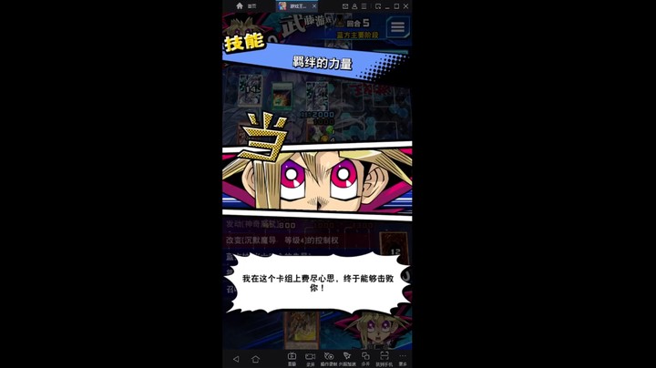 游戏王国服：关键时刻牛一下