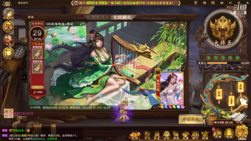 【2021-09-18 15点场】肥猪go：国战斗地主