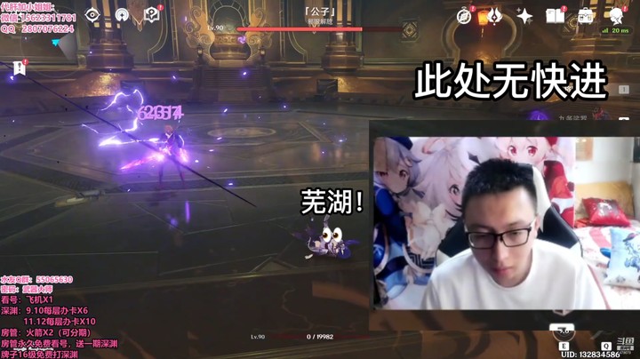 【原神】你不知道的录制意外