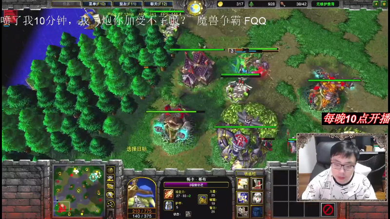 【魔兽争霸】fqqxiaoz的精彩时刻 20210918 11点场