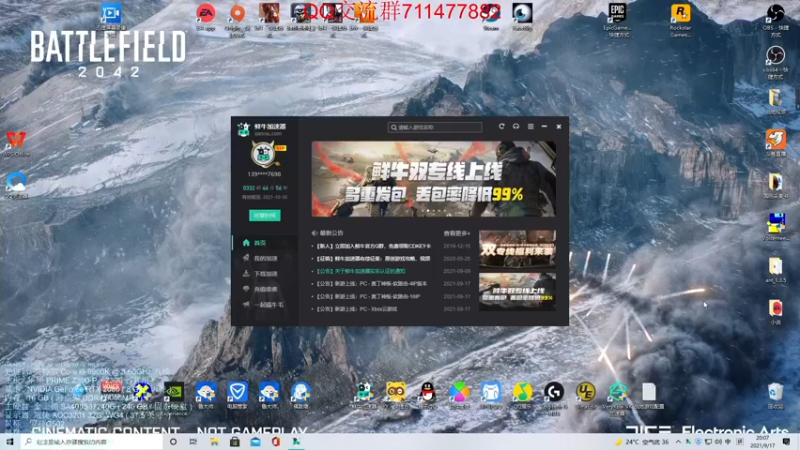 【战地5】生菜宝宝9.17直播录像1