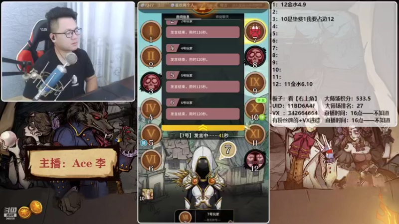 【2021-09-14 18点场】Ace丶老李：【官狼】征战大师场