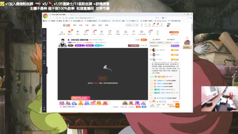 【2021-09-17 20点场】功夫鱼er：鱼：恐惧大魔王 逻辑天花板