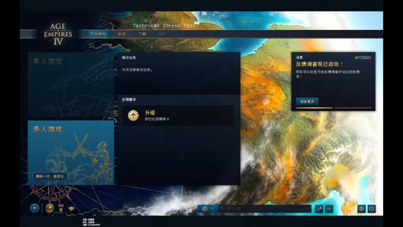 吐槽帝国4测试版