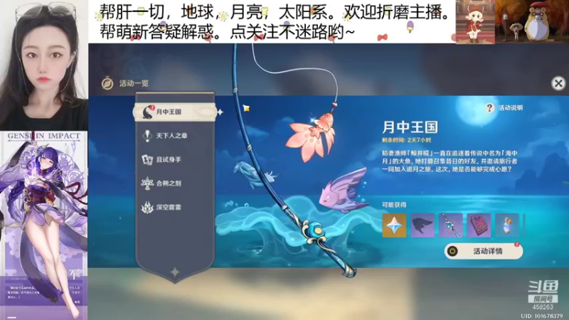 【2021-09-17 20点场】喵喵头：深渊小能手~欧耶