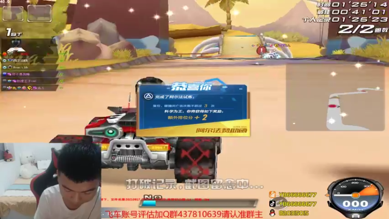 【2021-09-17 22点场】BN丶严斌：我肥来了，起飞，各位可以来打卡了。