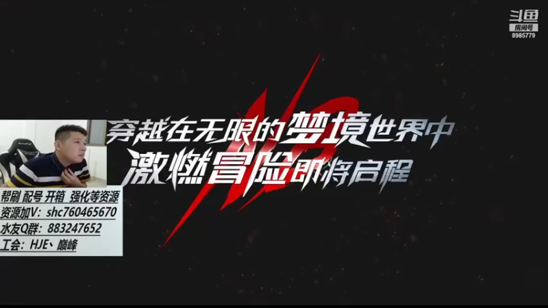 【2021-09-16 20点场】HJE丶老六：【老六】 全职业导师  强化鬼才