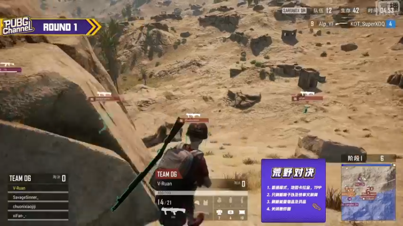 【2021-09-18 05点场】pubg活动：【重播】CHANNEL十六队伍勇敢冲