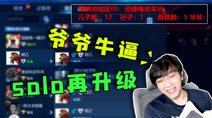 Solo再升级：叫爷爷？