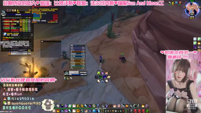 【2021-09-18 00点场】圈圈子丶：今晚7点部落暗牧毒蛇+风暴开荒~