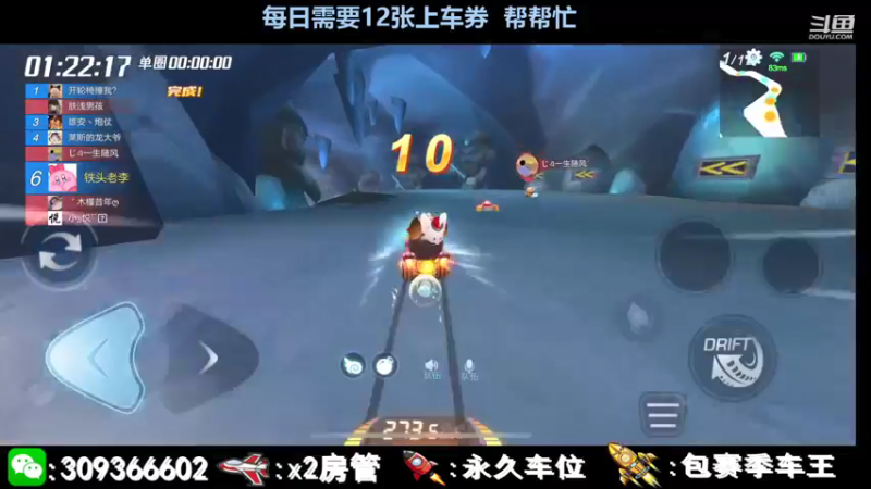 【2021-09-16 22点场】莱斯o：谢谢龙爷 22级牌子支持