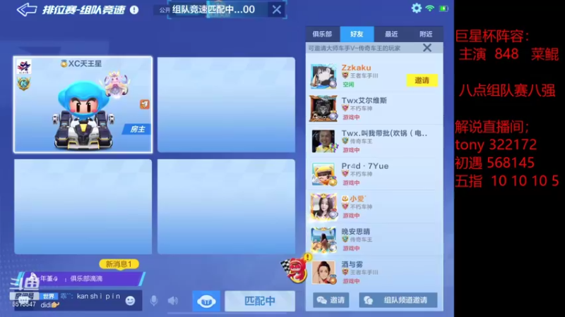 【2021-09-18 16点场】RJ天王星：晚上七点比赛