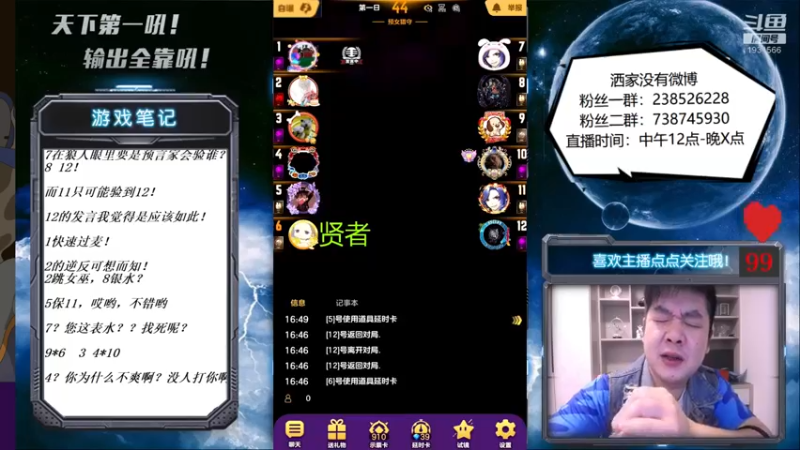 【2021-09-18 16点场】天下第一吼：这个星期五太阳照常升起！