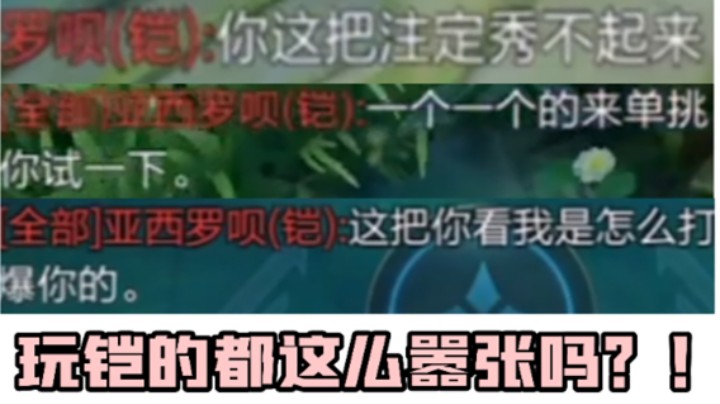 来自于小学生铠的威胁 还没到8点啊？？？