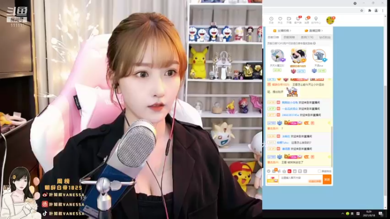 【2021-09-18 00点场】叶知秋Vanessa：叶知秋：二台姚姚 秋秋宁波出差不定时直播