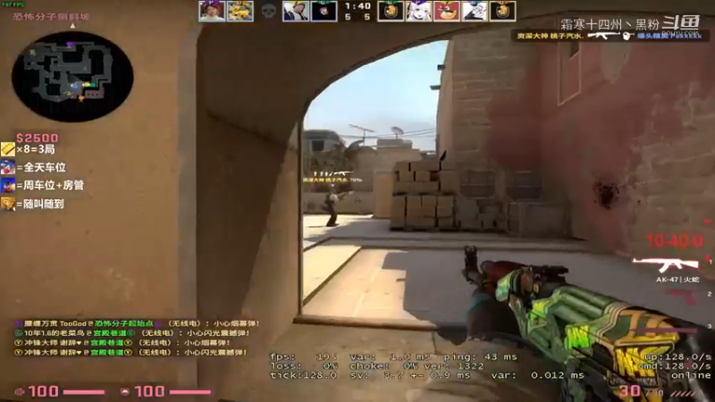 CSGO沫爷第三局直播剪辑 (8)