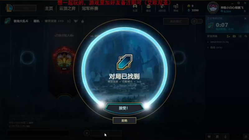 2021.9.11 LOL极地大乱斗——芮尔，差点出事，还好队友给力
