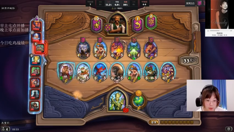 【2021-09-18 07点场】可爱小零食：小零食：治愈系炉石电台~
