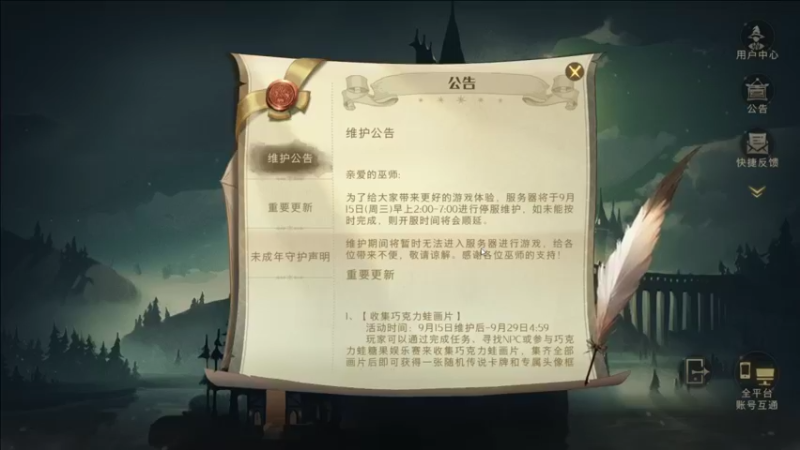 【2021-09-16 22点场】窝的蓝盆芋：蛇院冲冲冲！ 哈利波特魔法觉醒