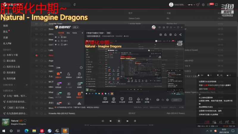 【2021-09-18 00点场】听说你也喜欢过我：不限速平地翻车不是梦~