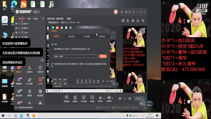 【2021-09-16 18点场】懒懒的小欣：笑傲江湖！神兽主播！