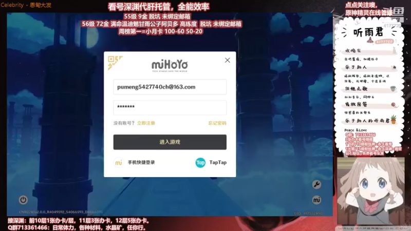 【原神】伤心时听雨的精彩时刻 20210828 23点场