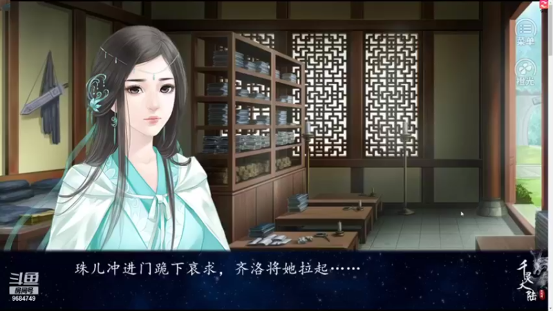 【2021-09-17 21点场】尛筱杰：橙光游戏 — 千灵大陆