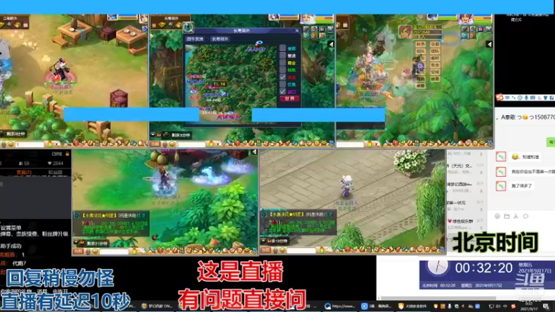 【2021-09-17 00点场】小龙跑商：小龙跑商 一晚上50票