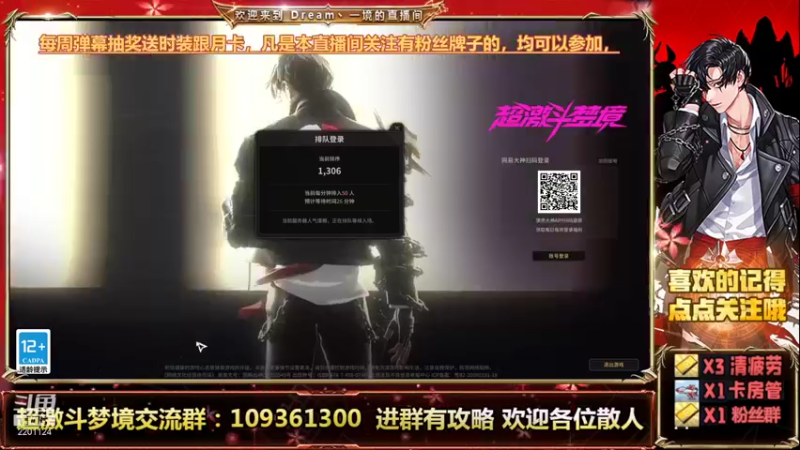 【2021-09-18 14点场】Dream丶一境：全民超激斗时代来临！