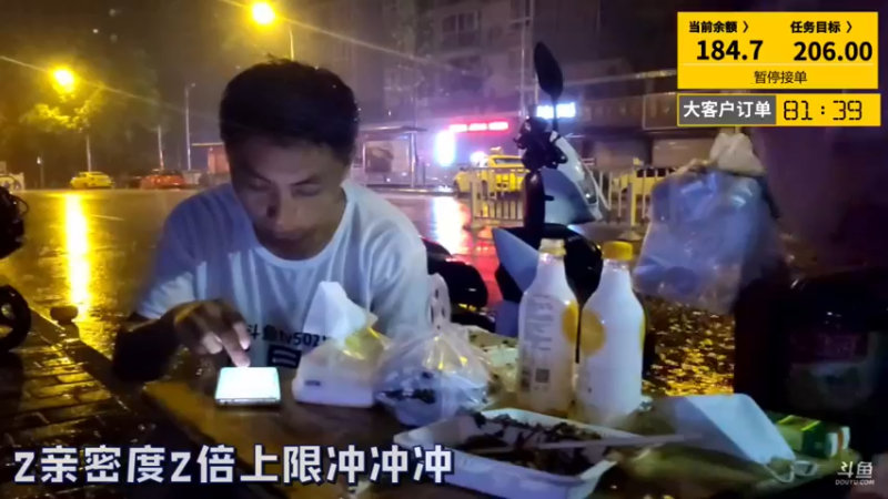 【2021-09-18 02点场】逐梦兄弟：《人生百态》之外卖兄弟