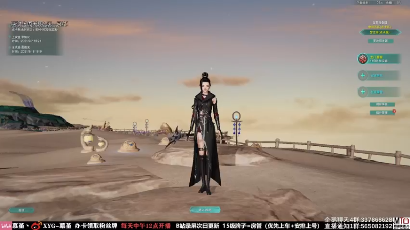 【2021-09-18 18点场】慕堇丶：直播间团建一下！和水友吃鸡