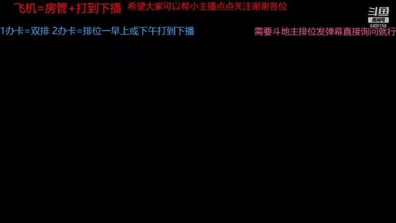 【2021-09-18 12点场】断梦花开到黎明：欢迎各位新服老服手杀斗地主排位