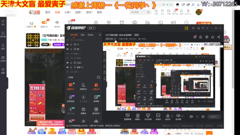 【2021-09-17 20点场】天津大文盲：《乞丐模拟器》鼠来宝演唱家