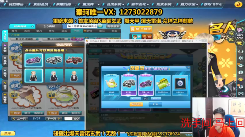 【2021-09-18 20点场】圆梦大师丶秦珂：震撼！碰瓷双杀爆天雷诺+玄武