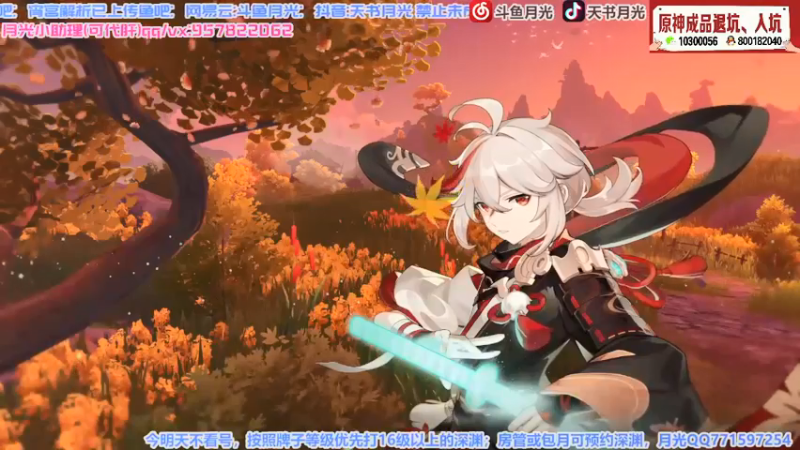 【2021-09-17 10点场】天书月光：【月光】单通/零氪满星已上传鱼吧