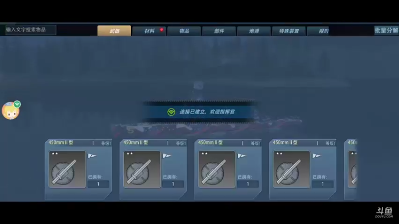 【2021-09-17 19点场】萌新的海战传奇：萌新海战的直播间