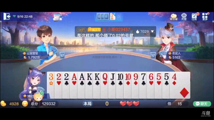 0916特辑，就是普通的反春搞得地主都把王炸下来了，这也太挥霍了吧，为了不反春吗