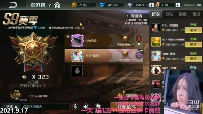 【2021-09-17 23点场】Big鸽子：又开始麻瓜的一晚了