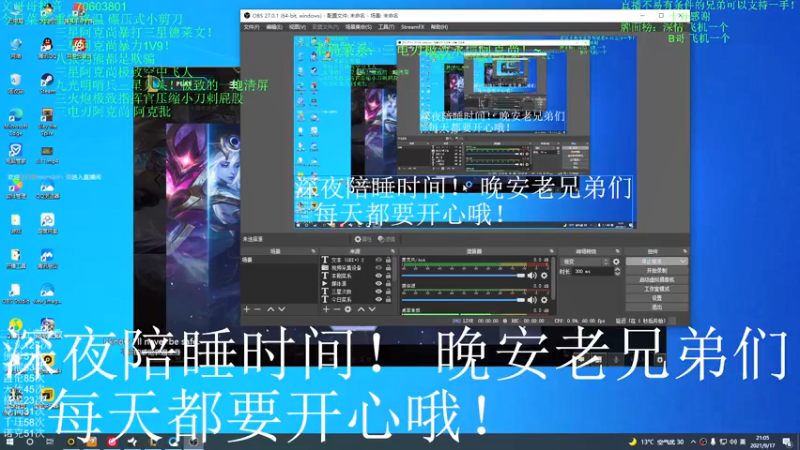【2021-09-17 21点场】丸子头的文哥哥：三星啊克尚暴打三星德莱文