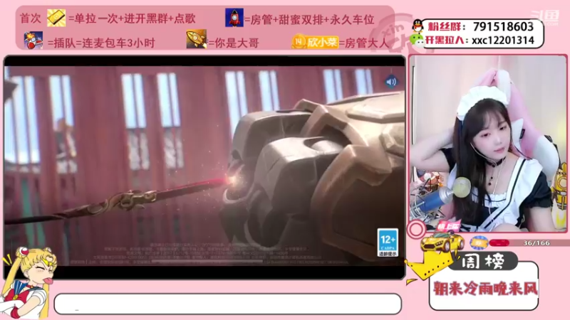 【2021-09-16 14点场】欣小菜：【有车位】萌妹开心上大分！