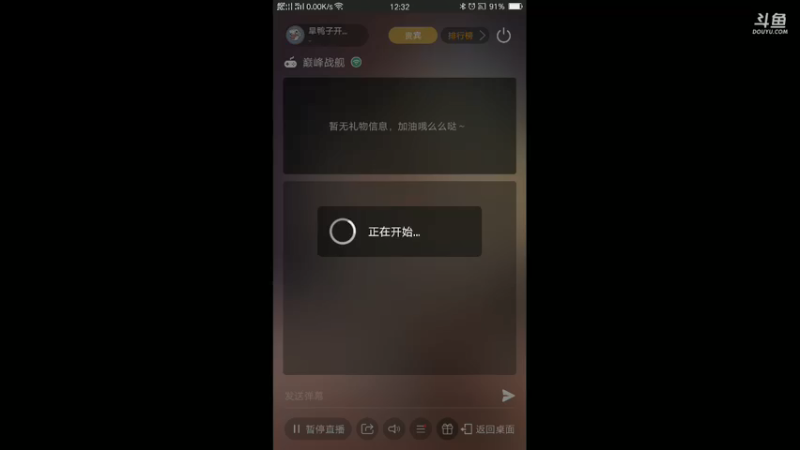 【2021-09-17 12点场】旱鸭子开驱逐：旱鸭子开驱逐的直播间