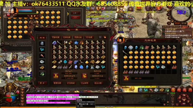 【2021-09-17 19点场】传奇世界啊帥：今晚夺宝要被军训昂！